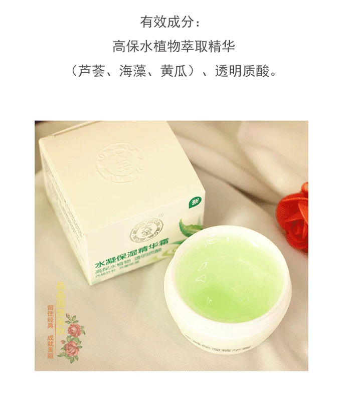 Kem dưỡng ẩm Dabao Hydrogel 50g Cream Hydrating Lotion Mỹ phẩm chăm sóc da Trung Quốc kem dưỡng ẩm bioderma