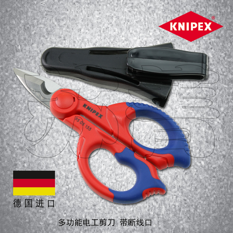 German import Kenypike KNIPEX cable cut electrician scissors 9505155SB 95 05155 SB-Taobao