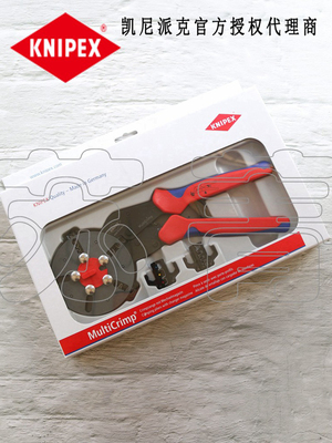 Оригинальные импортные немецкие обжимные клещи KNIPEX 973301 973302 с поворотным столом с несколькими матрицами