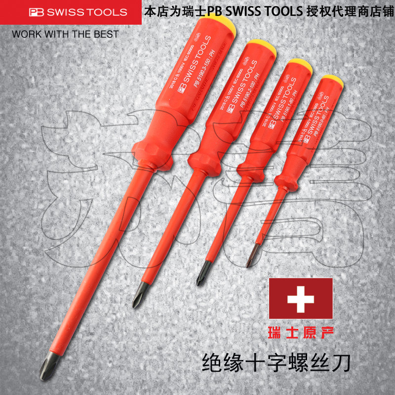 Original imported Swiss PB SWISS TOOLS cross insulated electrical screwdriver PB 5190 series
