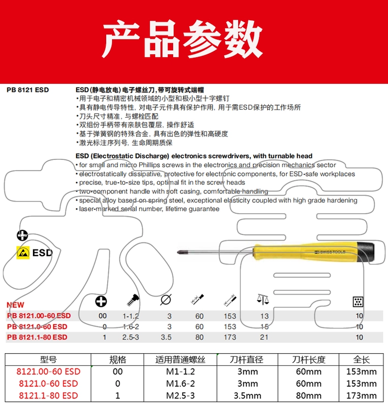 Tua vít chữ thập chính xác chống tĩnh điện PB SWISS TOOLS chính hãng của Thụy Sĩ PB 8121 dòng ESD