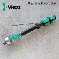 German Wera Villa Zyklop multifunction steering fast ratchet wrench 8000C 1 2 inches