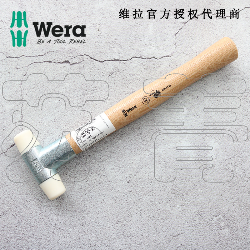 Germany imported wera Vera 101 safety hammer nylon hammer
