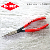 Original German KNIPEX assembly clamp with sharp nose and no cutting edge 2821200 28 21 200