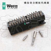 Germany Wera Bit-Check 30-piece special bit set for metal workpieces 1 057434
