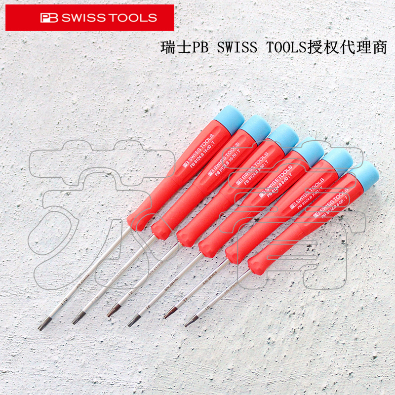 Swiss original dress PB SWISS TOOLS star Mayflower hexagonal electronic screwdriver PB 8124 Series