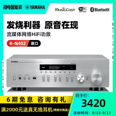Yamaha Yamaha R-N402 HIFI stereo Power Amplifier network streaming media Bluetooth power amplifier
