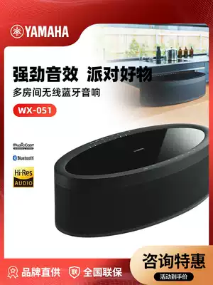 Yamaha Yamaha WX-051 wireless rear surround sound desktop hifi audio living room home