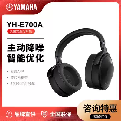 Yamaha Yamaha YH-E700A headset Bluetooth wireless headset active noise reduction headset monitor headset