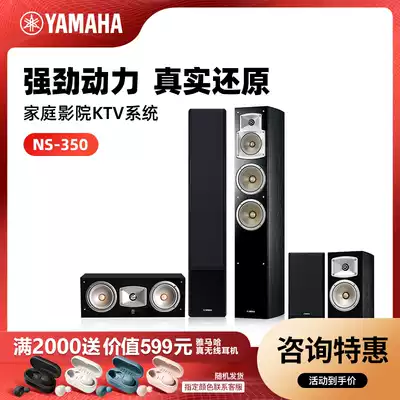 Yamaha Yamaha NS-350 Home Theater Speaker audio set 5 1 2 panoramic sound home system