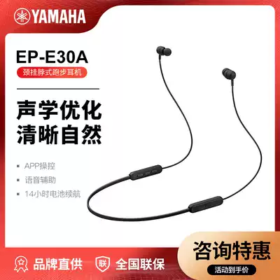 Yamaha Mountain leaf EP-E30A sports wireless Bluetooth headset in ear neck neck running headset