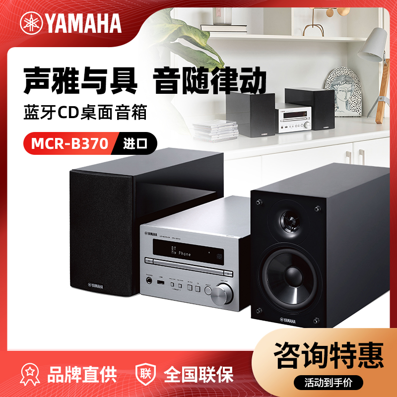 YAMAHA | YAMAHA MCR-B370 Ž   HIFI  ׷ Ŀ BLUETOOTH CD 