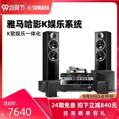 Yamaha Yamaha NS-F71 home theater video K audio set KTV speaker karaoke system