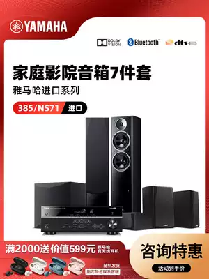 Yamaha Mountain leaf NS-71 classic wooden floor Home Theater Speaker Audio 5 1 Home set