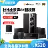 Yamaha Yamanoha NS-71 Home Theater 7 1-channel Speaker Set Dolby Atmos Sound Box System