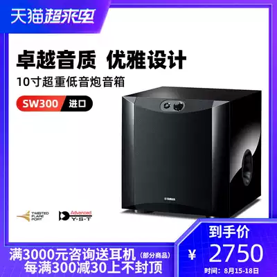 Yamaha Yamanha NS-SW300 Super subwoofer speaker Active 10-inch subwoofer