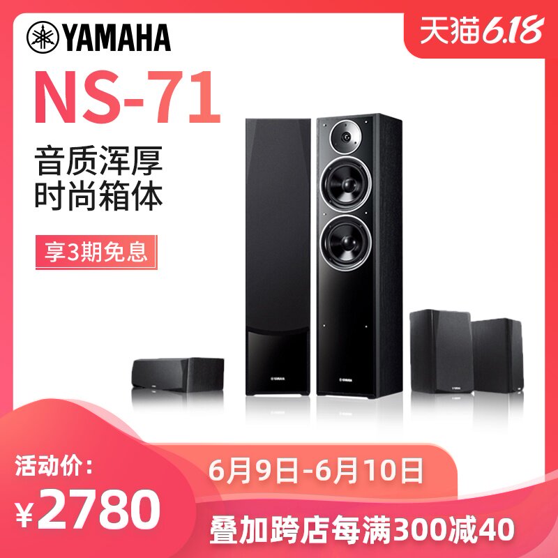 yamaha ns 71