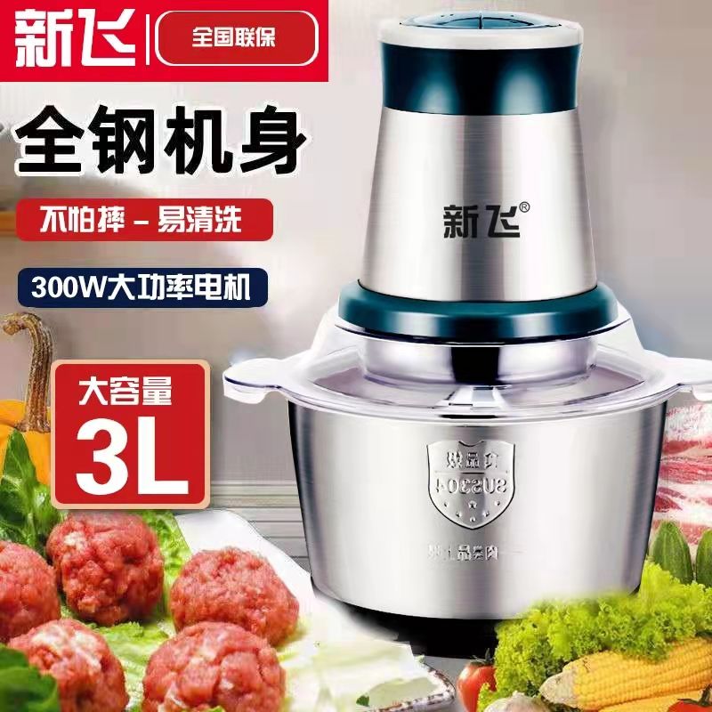 Xinfei meat grinder household dumpling stuffing stainless steel electric multi-function electric cooker beats meat and garlic, stirs chopped vegetables