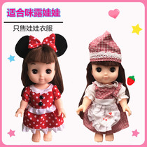 Miru is suitable for Xiaolemei doll clothes accessories plaid clothes one-piece culottes set more than 50 yuan