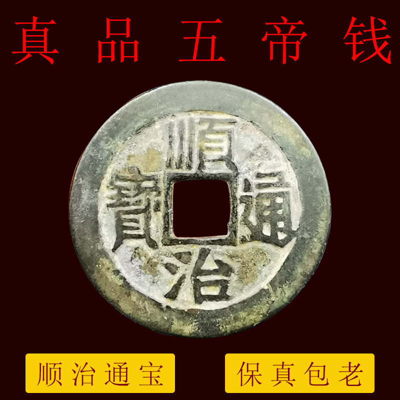 Gandung Tongbao Kang Zilong Zhengshenji Coin Coin Coin Qing Dynasty door to door six-kun-kun Gongtai with real goods five-dime money