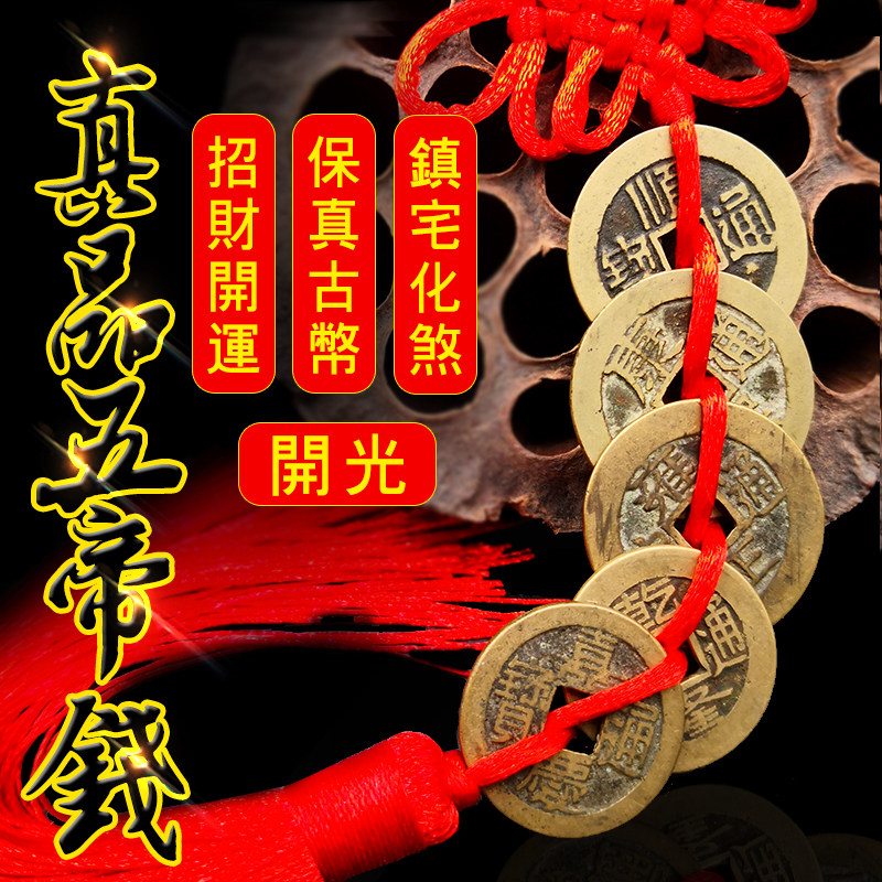 Genuine Wudi Qian pure copper Town house lucky copper money ancient coins buried threshold Feng Shui Gourd portable pure copper pendant Six Emperors