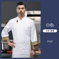 Улыбающийся шеф-повар с длинными рукавами (белый топ + белый фартук) W-011