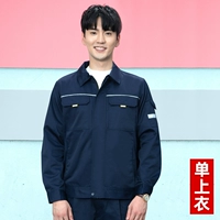 Тибетская синяя одиночная рубашка