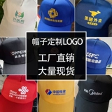 Шапка, рабочая кепка, бейсболка, делается под заказ, с печатью вашего логотипа