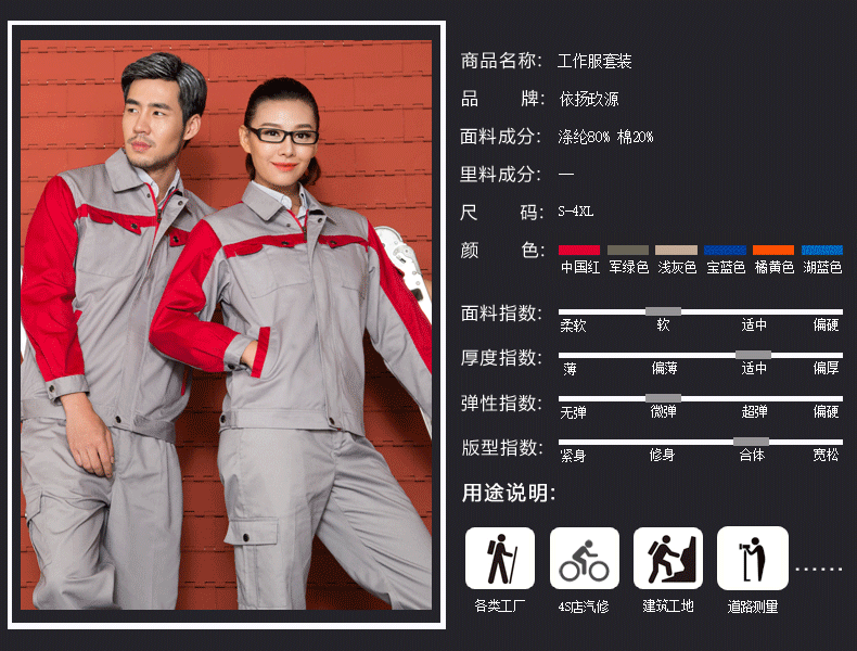 Tenue de travail en coton - Ref 1912599 Image 9