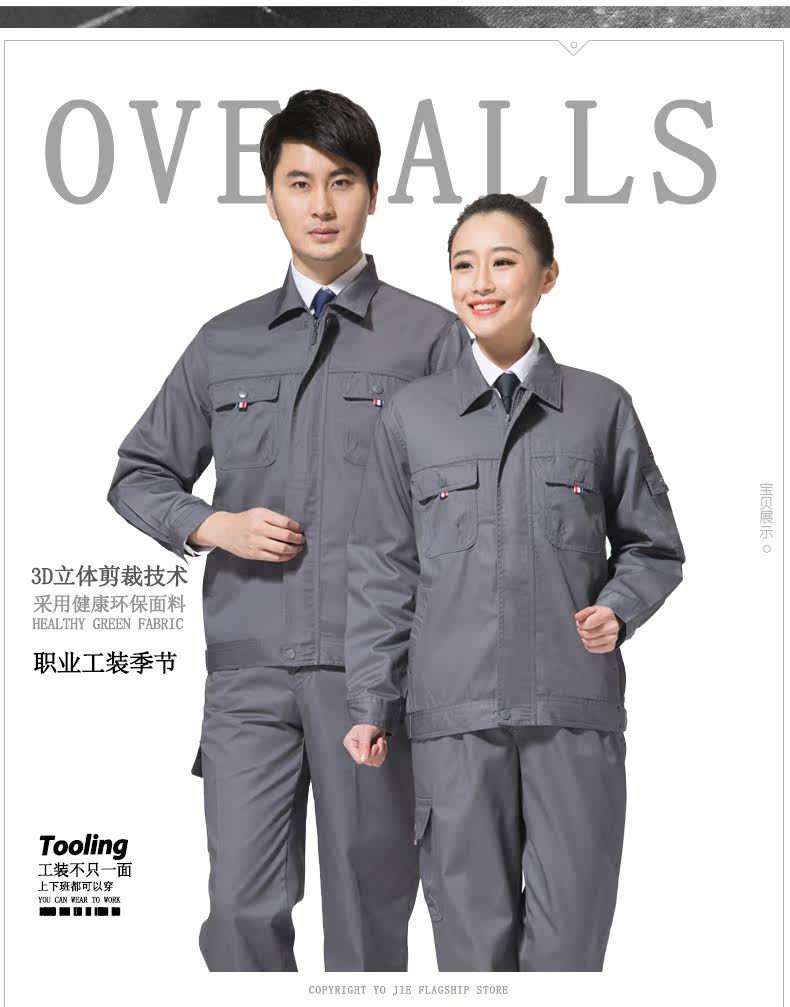 Tenue de travail - Ref 1914945 Image 4