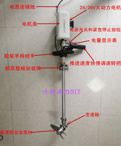 Hand-held electric oar thruster ship hanging machine propeller hanging machine inflatable boat rubber boat motor