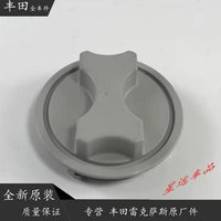 Применимо к Toyota 6 -е поколение 06 07 08 09 10 11 Camry Big Fantern Dust Card, герметизирующая заднюю крышку