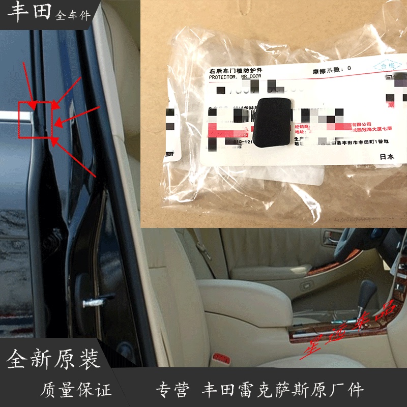 Suitable for 05-09 Models of the 12Th Generation Crown, Center Pillar B-Pillar Door Waterproof Seal Strip Fixing Clip