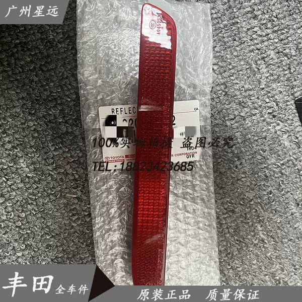 Товары от 广州星远好车品