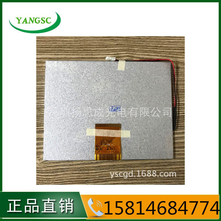 AUO 7-inch A070SN02 V0 Industrial Display