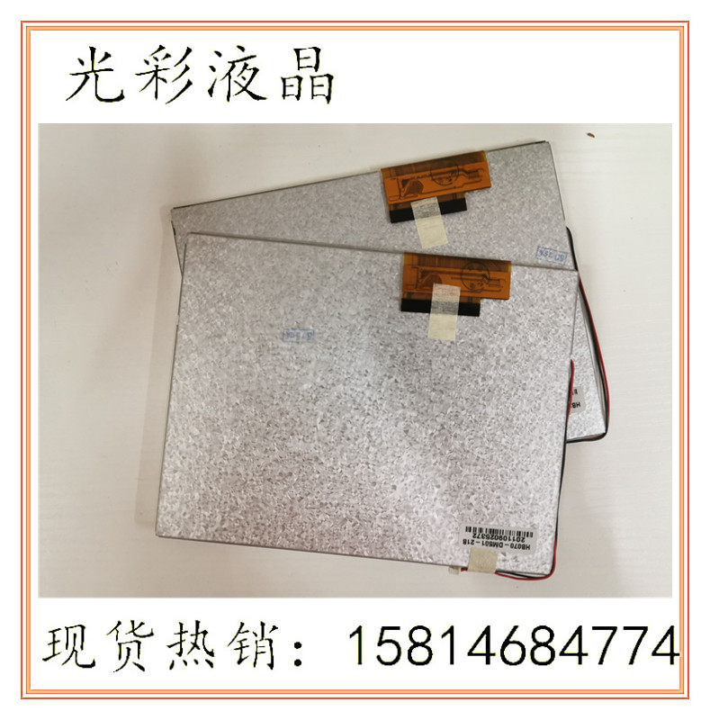 Kuaiyidian H8 H6 LCD screen 20001030-01 20001030-21 7 inches 4 to 3 60 fight