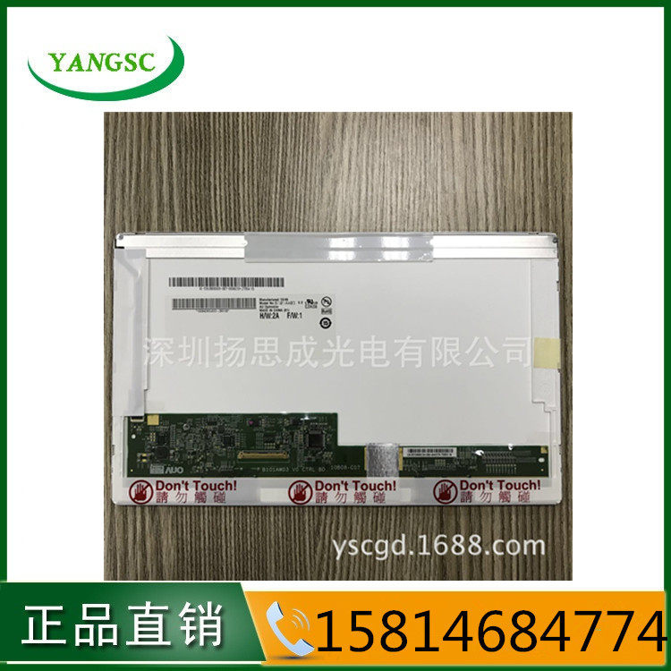 New original AUO B101AW03 V0 LCD screen 10 1 inch Android industrial control LCD screen