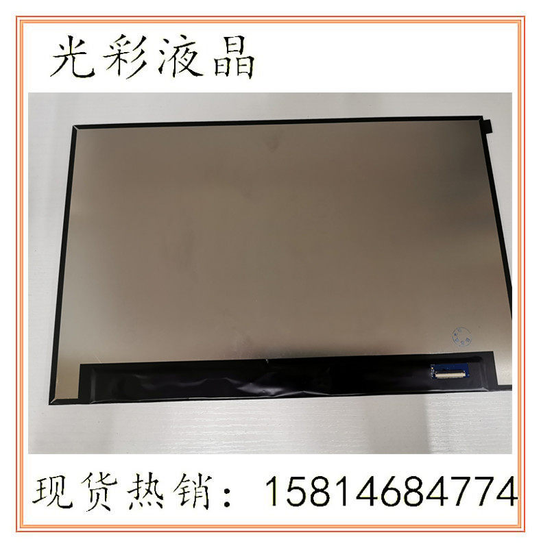 Brand new BOE12 2 inch TV122WX13-NW0