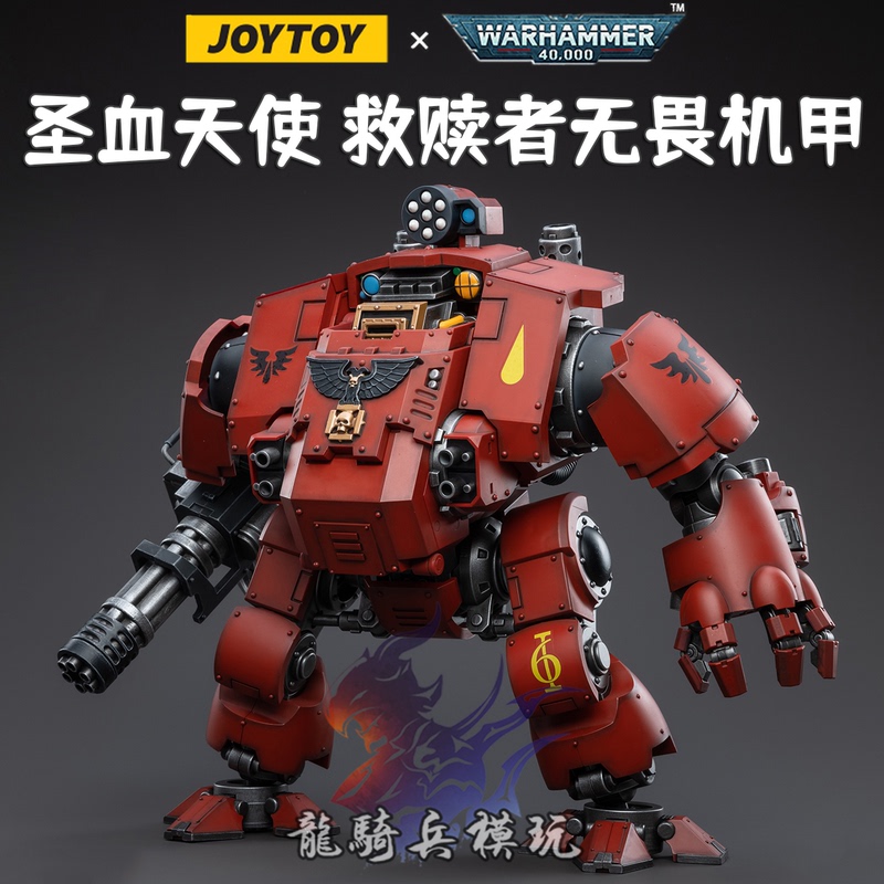 Joytoy Dark Source Warhammer 40K Holy Blood Angel Redemption Fearless Mecha 1/18 Movable Mecha Model Spot