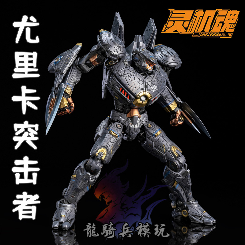Spirit Ring Pacific Eureka Raider Guochuang Mecha Movie Officially Licensed Movable Model