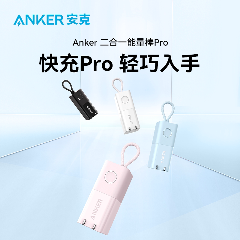 [3C Certification] Anker Power Bank + Charger 2-in-1 30W Fast Charging 5000Mah