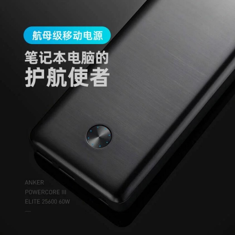 AnkerPD bidirectional fast charge 25 600 mA 78W high power mobile phone notebook NS charging treasure