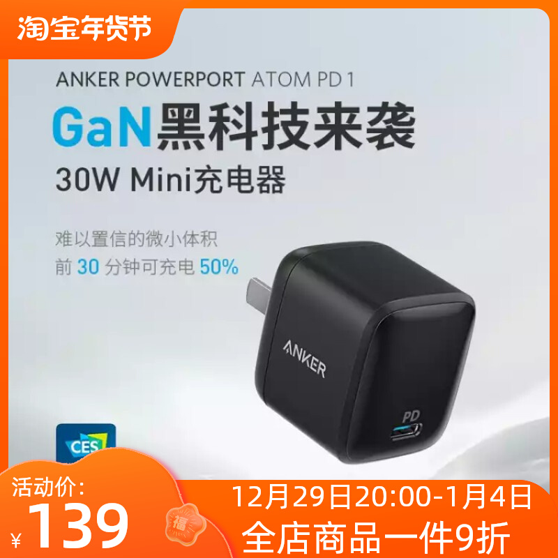 Anker GaN Gallium Nitride Fast Charge PD Charger 30W Mini Suitable for Apple iPhone Mobile ipad Universal