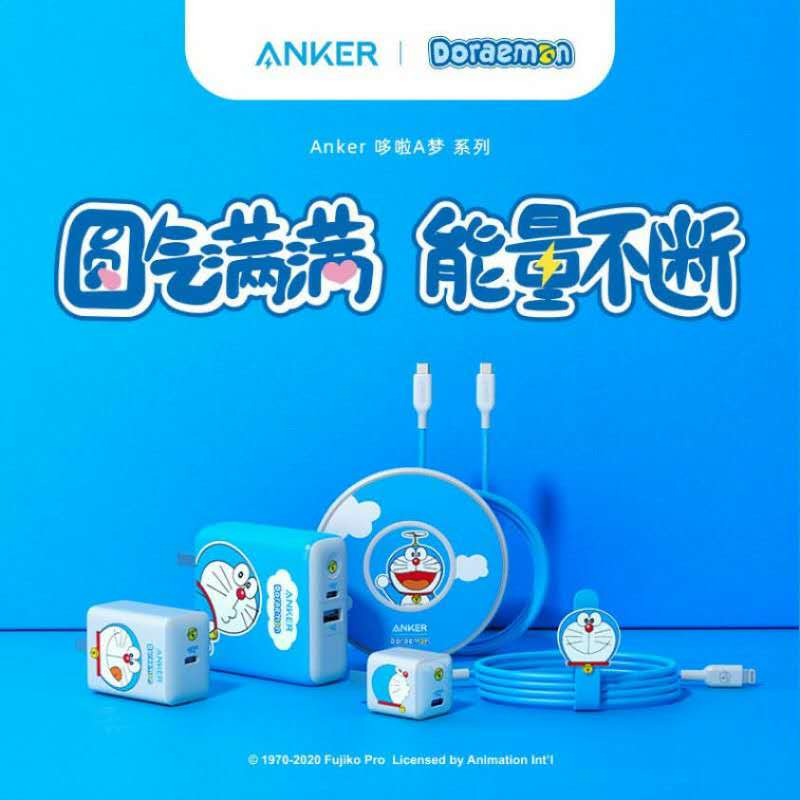 Anker Anke Doraemon joint model 20W fast charging kit suitable for Apple iPhone14 mobile phone charger