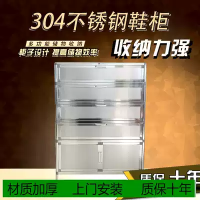 Household simple door stainless steel shoe cabinet assembly storage foyer cabinet simple modern multi-layer sunscreen waterproof shoe cabinet