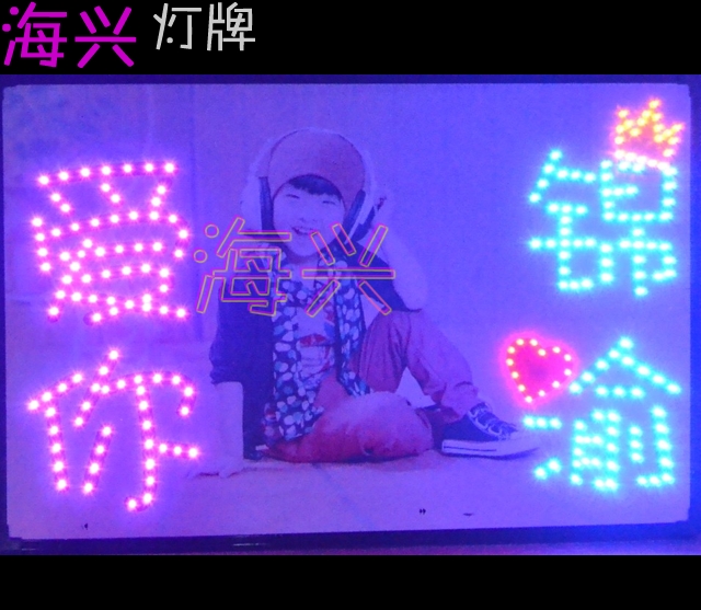 Haixing Light Card Customized Concert Birthday Event Hand Lifting Stars Annual Meeting Toast Group Children Fans should help