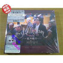 Spot Alan Tam Galaxy Years CD DVD Hard Cover First batch of German pressing