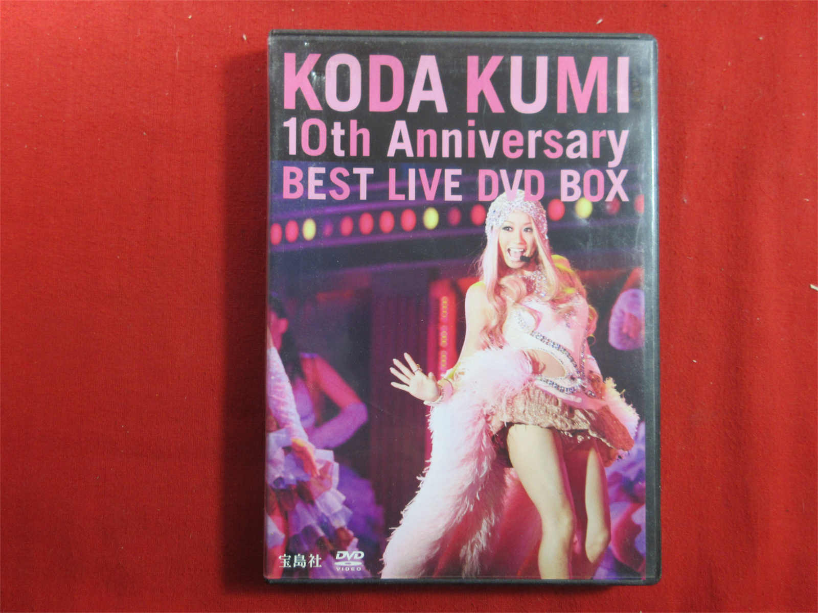 新品未開封LIVE DVD Single Best青盤赤盤倖田來未2冊セット