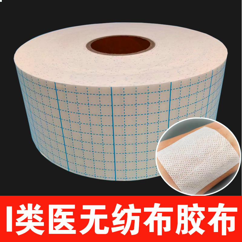 Medical Non-Woven Breathable Tape, White Adhesive Tape, Non-Allergenic, Large Roll, Used for Plaster Patches, Sanfu Patches Medical Non-Woven Breathable Tape, White Adhesive Tape, Non-Allergenic, Large Roll, Used for Plaster Patches, Sanfu Patches