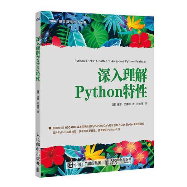 Authentic Books | In-Depth Understanding of Python Features Translated by Sun Boxiang; Edited by Yang Lin; (Germany) Darn Bader 9787115511546 Authentic Books | In-Depth Understanding of Python Features Translated by Sun Boxiang; Edited by Yang Lin; (Germany) Darn Bader 9787115511546